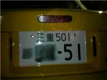 やっとウチのになった