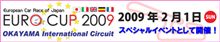 [Euro Cup 2009を見てみたい･･･]