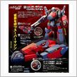 「メガゾーン23パ－ト2完全 ...