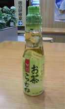 お茶のラムネ。(^-^;