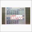 第４２７回　ロト６　ｋｔｋｒ