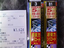 さて、今日は…
