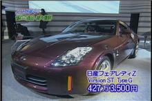 TVでＺ