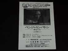 懸賞生活２００９　その２　今回は行けそうです。