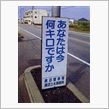 約５０キロ位？？
