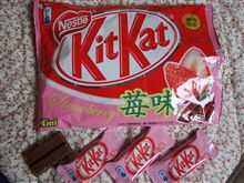 センター試験！キットカットでキット勝つぞ！