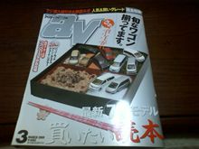載ったどぉ～♪