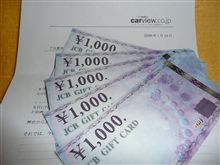 今頃になって届きました・・・・
