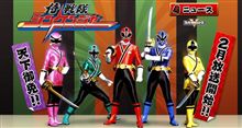 スーパー戦隊シリーズ