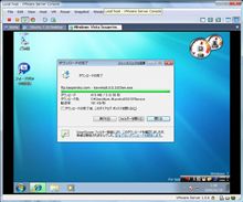 Windows7ベータ版を試してみる