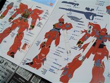MGシナンジュ：最終回