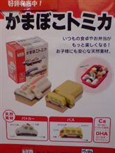 帰り、かまぼこの『鈴廣』に 寄る─