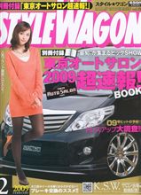スタイルワゴン　キャンペーン！やってます