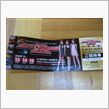 オートメッセ2009
