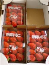 きのう「箱買い」した静岡いちご─