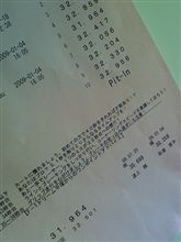 二本目