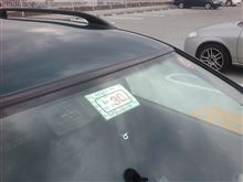 車検整備、終わりました