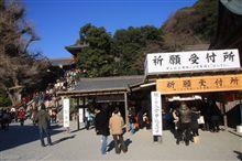 鎌倉→江ノ島→浦和 