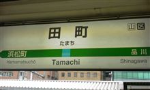 エコ出張ｗ