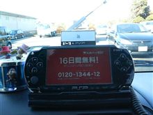 これぞポータブル