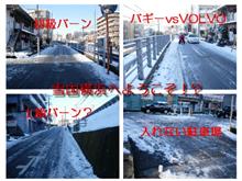 横浜郊外路面チェック1/22現在