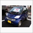 スマート購入計画（その２）試乗