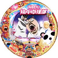 1パチ日記29