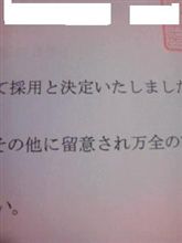 結果が出ました…