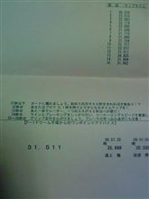 マイルドスピードCUP2009 協賛BOAST