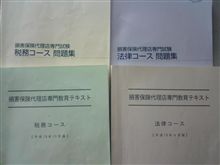 やっぱ試験勉強ってイヤ～♪