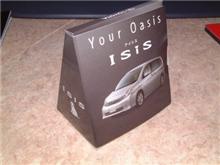 新ISISサブレゲット!!