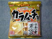 赤くないのに・・・
