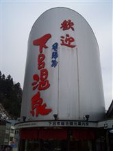 帰ってきました。