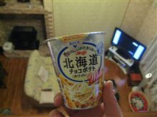 チョコポテト。 チョコポテト。