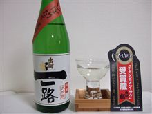 出羽桜 純米大吟醸しぼりたて生原酒 一路