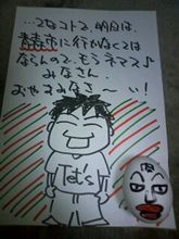 ヾ(&#180;○｀ )お( &#180;▽｀)や(&#180;ε｀ )す( &#180;θ｀)ノみ