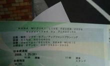 チケットゲット！