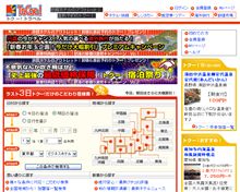 お得な宿泊先！？