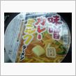 やっと見付けました