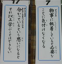 ジムニー生活標語