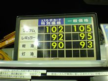 【ｖｉｖｉｏの給油】・・・。