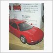 久しぶりにミニカーでも