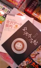 デートコースを考える？？