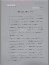 なんていうヤツらや…。（怒）