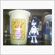 凄く…