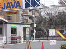 あ～あ、閉まっちゃった。（涙）