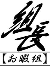 県民性がうんたらかんたら・・・・