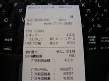 イバチュー遠征燃費・・・忘れてました。