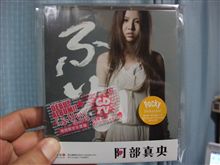 CD買ってきた