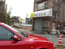 任務遂行！！